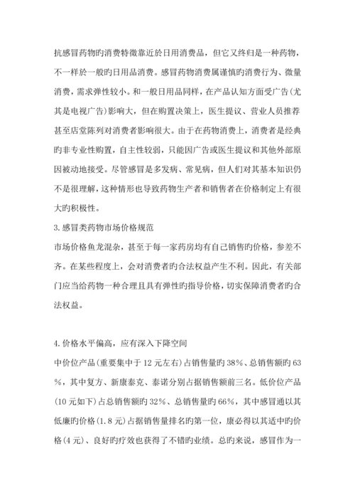 药事管理与法规调查报告.docx