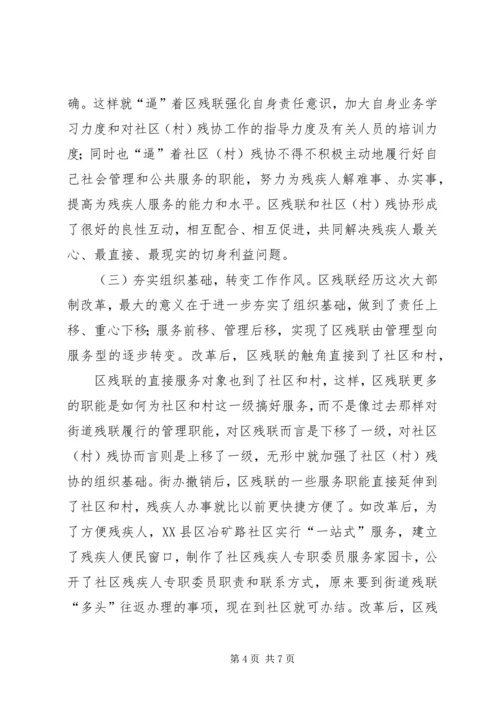 关于全市基层农机合作组织的调查与思考_1 (2).docx