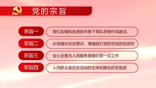 红色党建党支部年终工作总结PPT党课