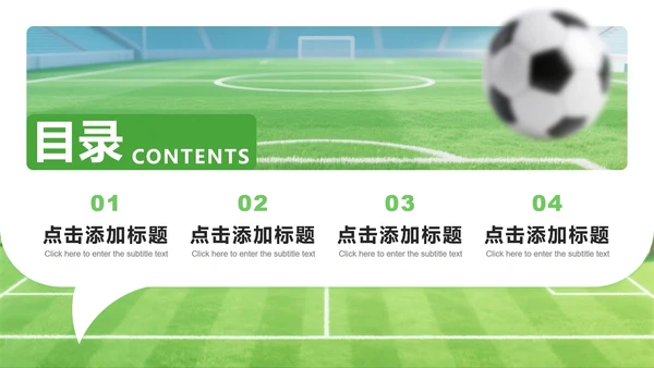 蓝绿色商务风体育运动产业消费经济调研报告PPT模板
