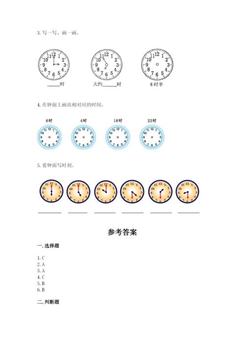 北师大版一年级上册数学第八单元 认识钟表 测试卷（网校专用）.docx