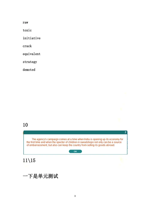 新时代交互英语读写译4答案完整版本