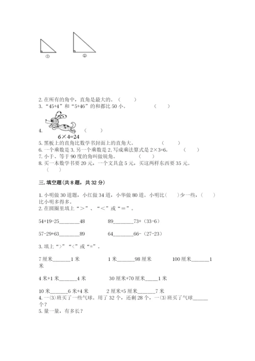 小学数学二年级上册期中测试卷精品（完整版）.docx