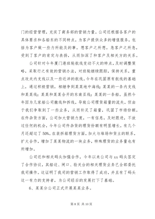 公司年终总结范文.docx