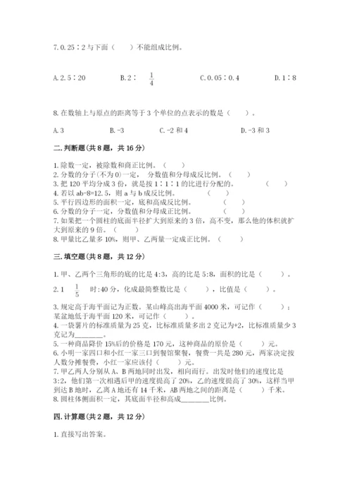 冀教版六年级下册期末真题卷带答案（典型题）.docx