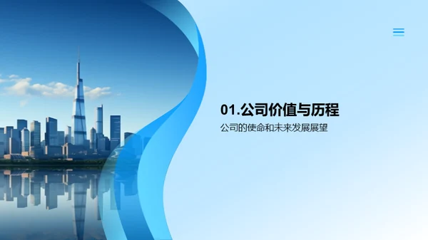 携手共进 共创辉煌
