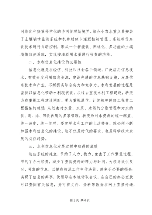 宁阳二十五中教育信息化工作情况汇报 (2).docx