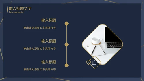 浅蓝金奢华线性底PPT模板