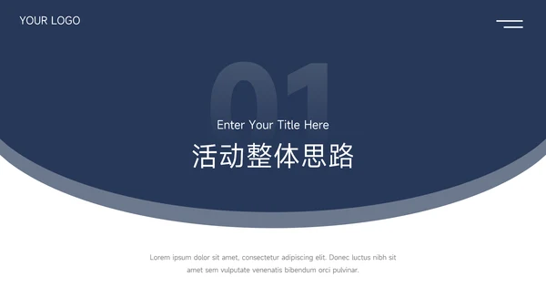 深蓝简洁实用电商促销策划PPT模板