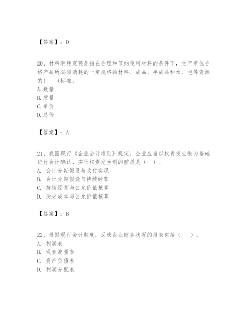 2024年一级建造师之一建建设工程经济题库精品带答案.docx