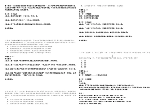 2022年11月四川省筠连县事业单位第二次公开引进高层次人才4041笔试参考题库含答案详解