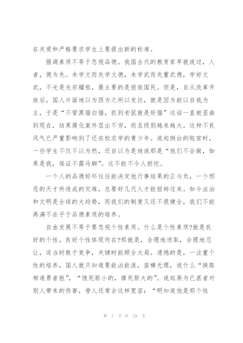 学校教师师德总结10篇.docx