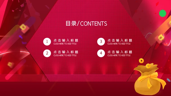 电商炫酷双十一活动宣传通用PPT模板
