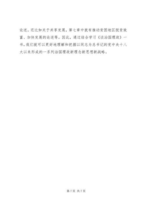 最新十三五规划建议学习心得体会范文.docx