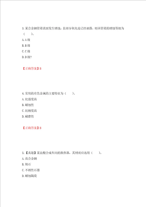 造价工程师安装工程技术与计量考试试题模拟训练含答案97