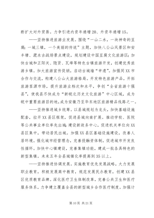 县政府换届选举工作报告 (4).docx