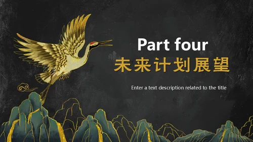 中国风年中工作总结通用PPT模板