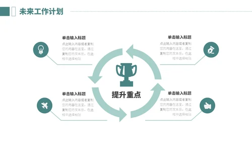绿色系简约划船大自然前进励志文字月度工作总结PPT模板