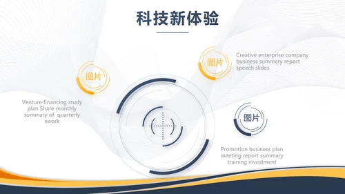 蓝色霸气创业融资计划书商业计划书PPT