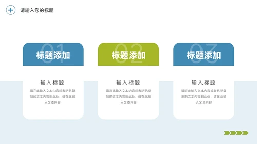 绿色总结及未来展望PPT模板