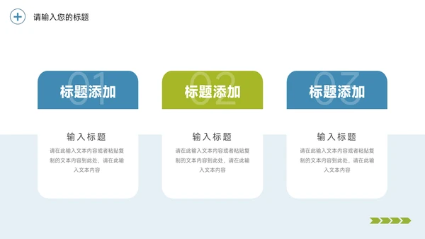 绿色总结及未来展望PPT模板