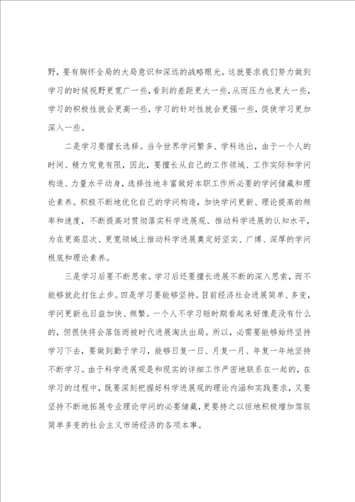 企业入党积极分子思想汇报