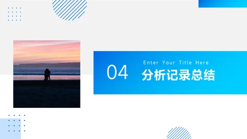 蓝色简约电商运营方案PPT模板