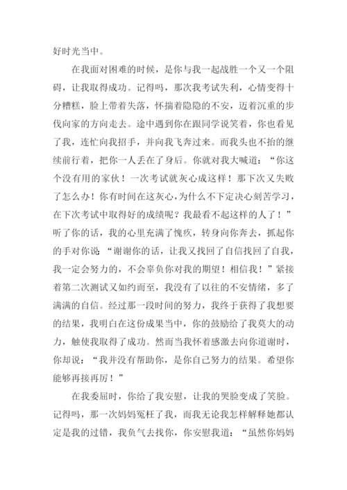 只因有你作文.docx