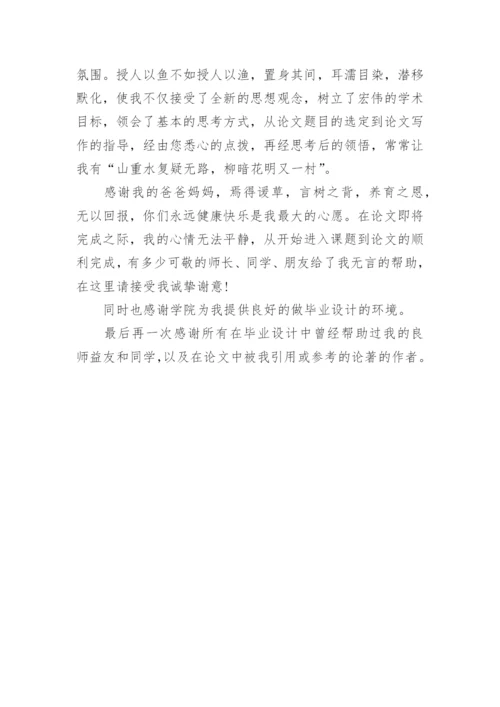 成教论文致谢词范文3篇.docx