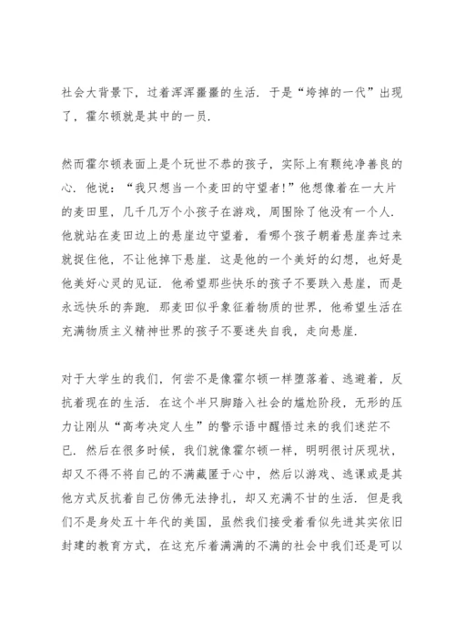 初中生读书心得感想范本5篇.docx