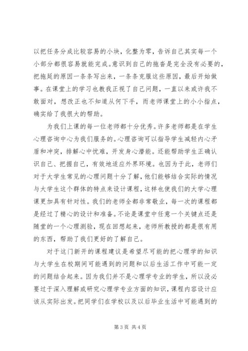 大学音乐课的感想 (3).docx