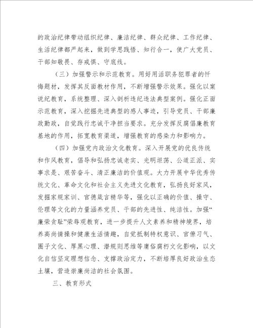 2022年镇开展纪律教育学习月活动工作方案