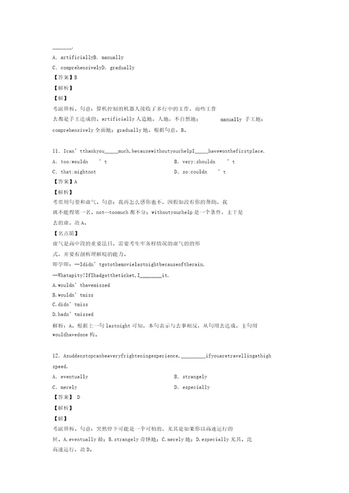 英语培优训练副词专练及