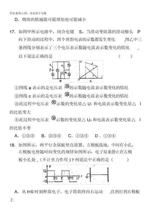 福建省福州三中2012届高三第三次月考试题(理综)