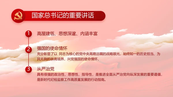 红色党员风采展示年终工作总结PPT