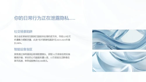蓝色简约质感网络安全教育报告PPT模板
