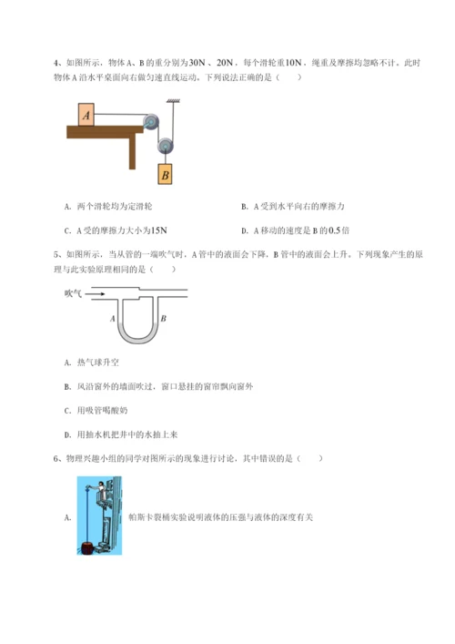 基础强化河南淮阳县物理八年级下册期末考试综合测试试题（解析版）.docx