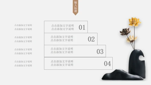 淡雅复古风传统国学教育通用PPT课件模板