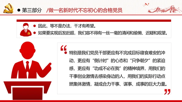 感知为民情怀领悟初心使命做新时代合格党员