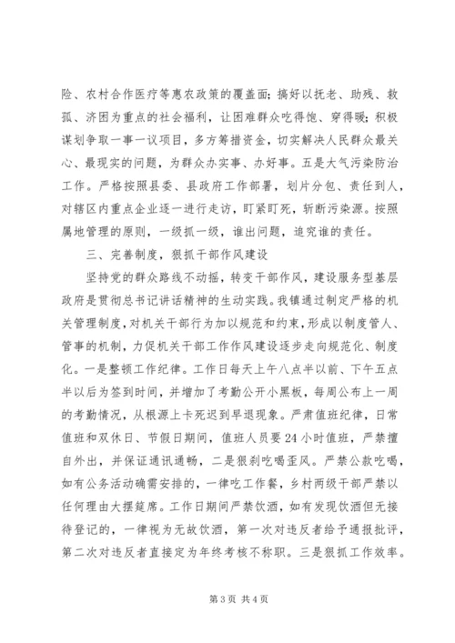 乡镇领导学习群众路线心得：坚持群众路线不动摇,奋发有为争先进.docx