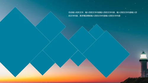 蓝色画册风日落毕业旅行相册PPT模板