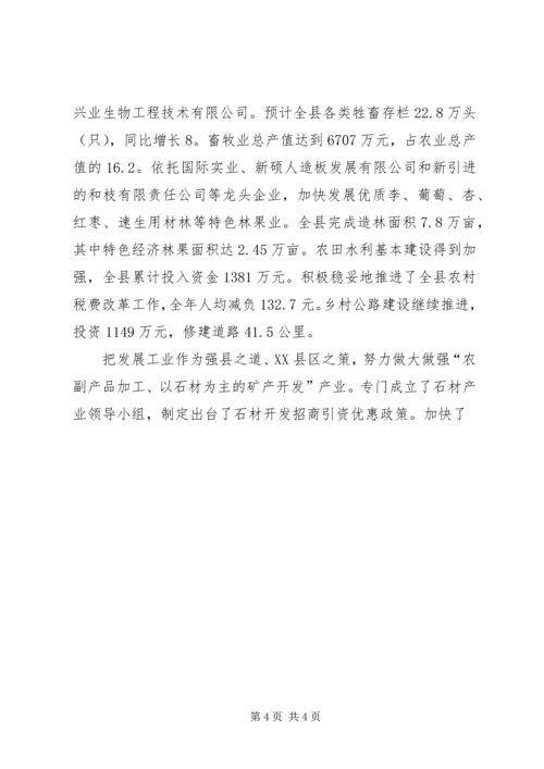 学校党的建设工作_1 (5).docx