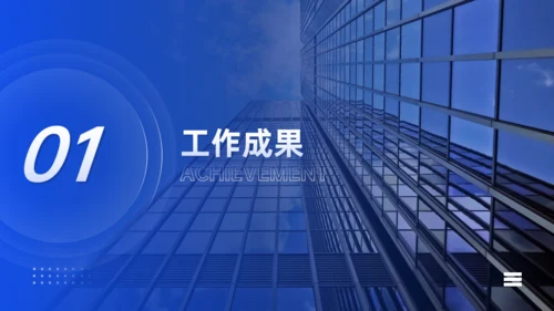 天行健国有企业城市夜色工作汇报通用PPT模板