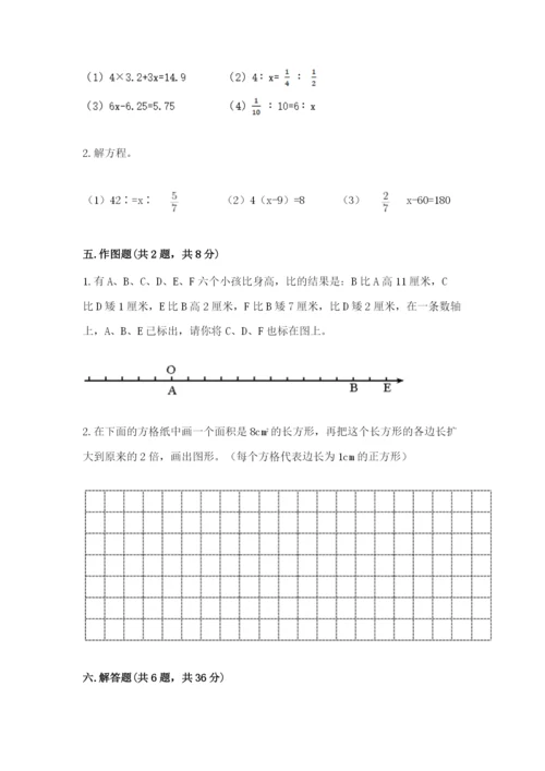 数学六年级小升初真题模拟检测卷附参考答案【能力提升】.docx