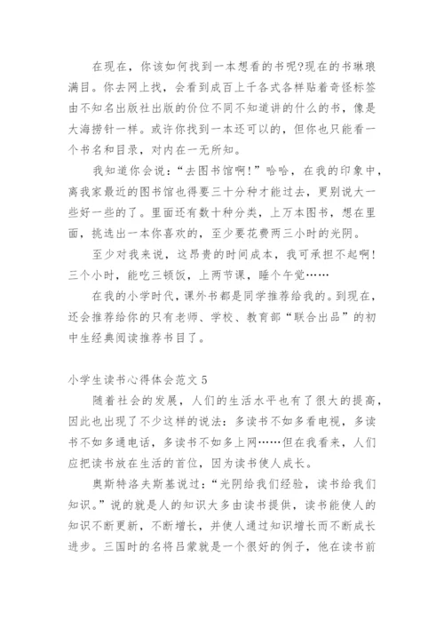小学生读书心得体会_6.docx