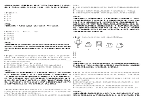 2022年12月黑龙江大庆市龙凤区所属事业单位“黑龙江人才周校园公开招聘15人上岸题库1000题附带答案详解