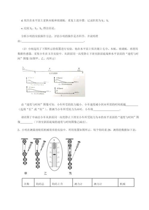 强化训练湖南邵阳市武冈二中物理八年级下册期末考试章节训练试卷（详解版）.docx