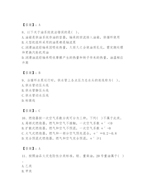 2024年公用设备工程师之专业知识（动力专业）题库（夺冠系列）.docx