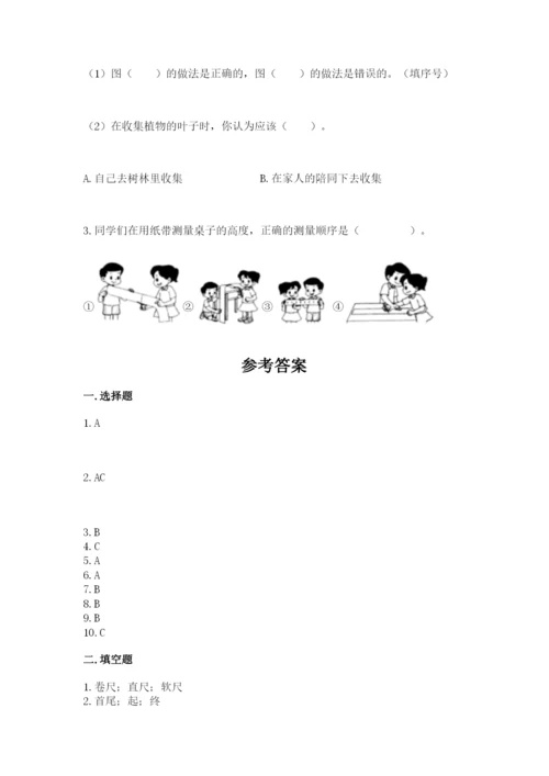 教科版一年级上册科学期末测试卷可打印.docx