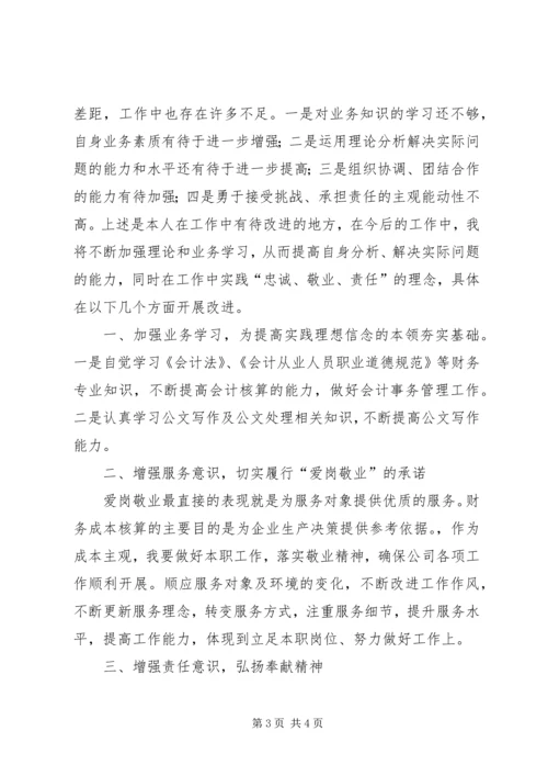 任正非14新年致辞.docx